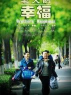 《老大的幸福》共41集_2010大陆电视剧全集剧情文案