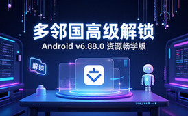 Android多邻国v6_88_0高级版资源分享