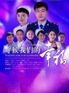 《远远的爱》共24集_大陆电视剧全集剧情文案