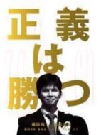 《正义必胜》共10集_2008瑞典电视剧全集剧情文案