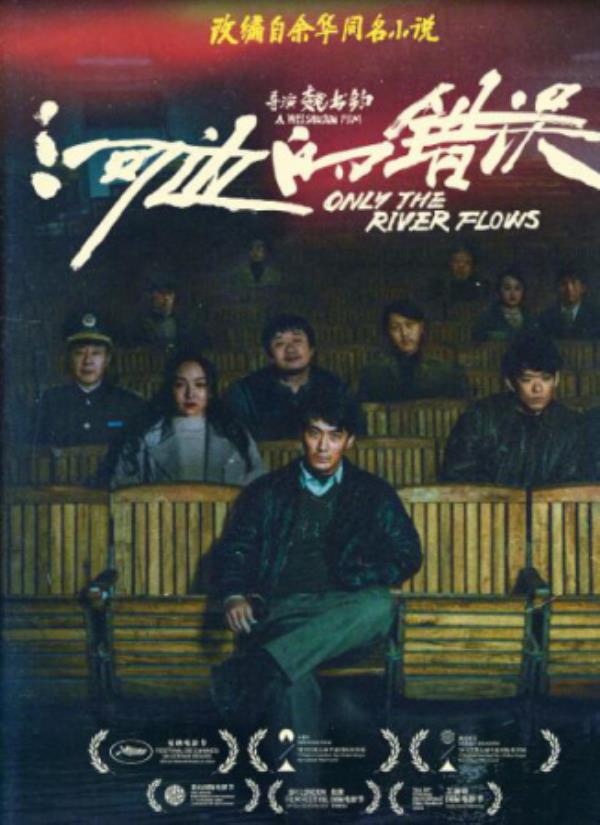 《河边的错误》河边人头案：现实与小说的致命纠缠