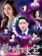 《爱情珠宝》共46集_2015大陆电视剧全集剧情文案