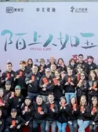 《陌上人如玉》共36集_2023其他电视剧全集剧情文案