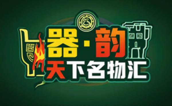天下名物大观丛书 中国传统器物文化百科知识系列