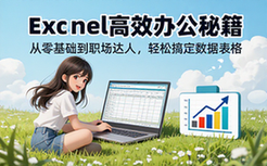 【Excel教程】