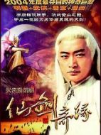 《天剑群侠》共32集_2005大陆电视剧全集剧情文案