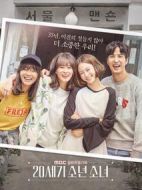 《20世纪少男少女》共32集_2017韩国电视剧全集剧情文案