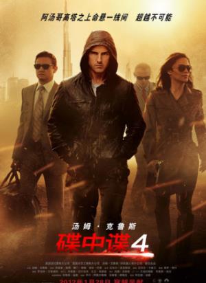 《碟中谍4》开场三分钟引爆两小时特工大秀