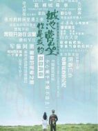 《你是我的城池营垒》共40集_大陆电视剧全集剧情文案