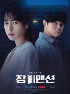 《玫瑰公寓》共12集_其他电视剧全集剧情文案
