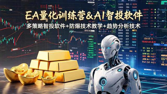 EA量化软件趋势分析操作技术，无爆仓日入200U,小白也可以快速学习拿结果