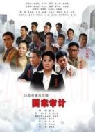《雪莲花盛开的地方》共32集_2023内地电视剧全集剧情文案