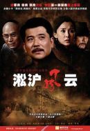 《淞沪风云》共40集_大陆电视剧全集剧情文案