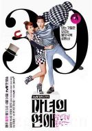 《魔女的恋爱》共16集_韩国电视剧全集剧情文案