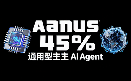 Manus通用型自主AI Agent