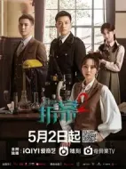《拆·案2》共24集_其他电视剧全集剧情文案