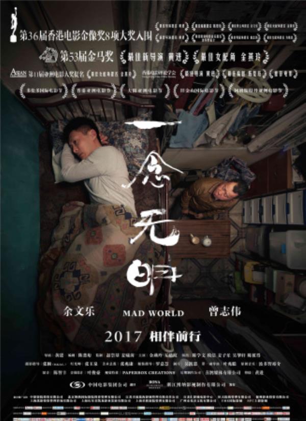 《一念无明》一场葬礼开篇，一念无明里的父子温情与救赎