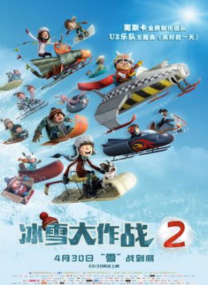 《冰雪大作战2》：无人雪橇失控，兄妹联手逆袭夺冠