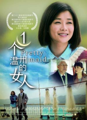 《一个温州的女人》一个温州女人，为何抛家舍业进京当保姆？