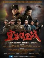 《宜昌保卫战》共36集_2016大陆电视剧全集剧情文案