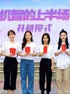 《机智的上半场》共24集_大陆电视剧全集剧情文案