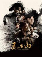 《灵与肉》共42集_内地电视剧全集剧情文案
