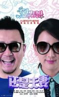 《还是夫妻》共36集_2016大陆电视剧全集剧情文案