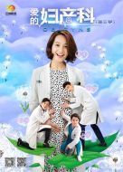 《生命之歌》共24集_2015大陆电视剧全集剧情文案