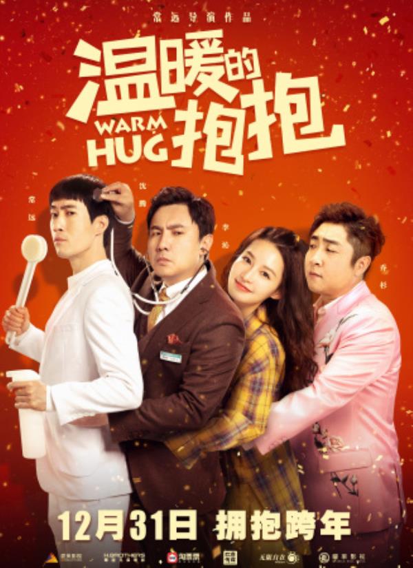 《温暖的抱抱》被时间表囚禁的人生，因一个拥抱而温暖