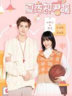 《夏夜知君暖》共24集_大陆电视剧全集剧情文案