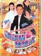 《谈谈情练练武》共22集_大陆电视剧全集剧情文案