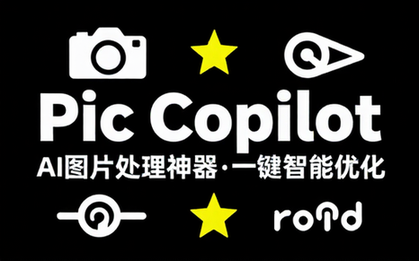 Pic CopilotAI图片处理工具