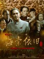 《海棠依旧》共41集_2016大陆电视剧全集剧情文案