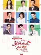 《七次的初吻》共8集_2016韩国电视剧全集剧情文案
