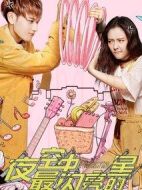 《夜空中最闪亮的星》共44集_2019大陆电视剧全集剧情文案
