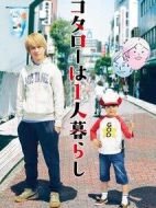 《小太郎一个人生活》共10集_其他电视剧全集剧情文案