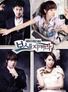 《守护BOSS》共18集_韩国电视剧全集剧情文案
