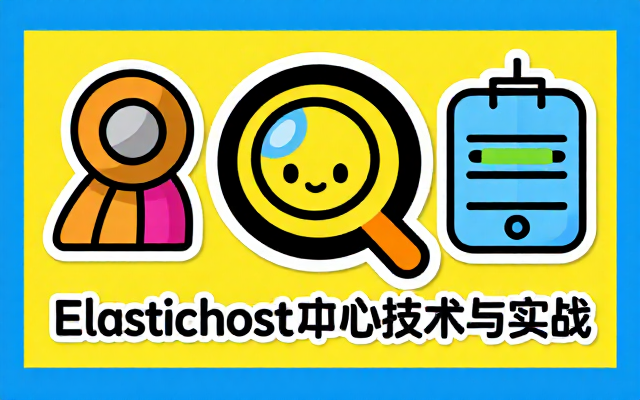 极客时间Elasticsearch核心技术与实战课程资源