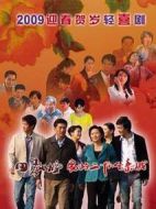 《田教授家的二十八个亲威》共43集_2009大陆电视剧全集剧情文案
