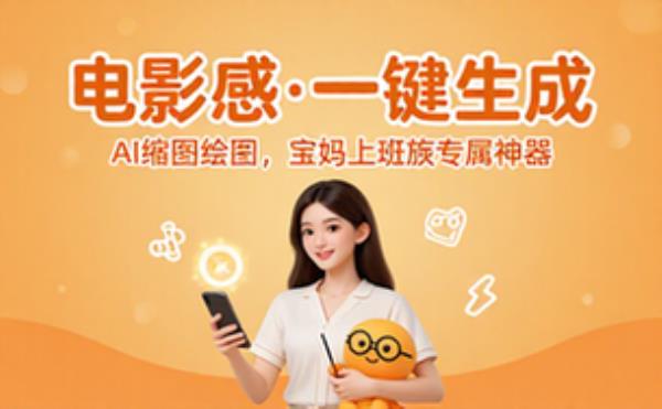 硬核YT缩图AI绘图提示词：电影感视觉框架
