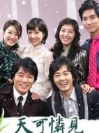 《爱在何方》共85集_韩国电视剧全集剧情文案