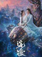《逍遥》共39集_2025年中国内地电视剧全集剧情文案