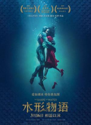 《水形物语》冷战哑女与深海怪物的禁忌之恋