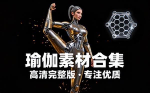 精选瑜伽美女短视频素材资源合集专注高清完整版