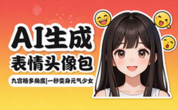 九宫格多角度女性表情特写上半身肖像生成图