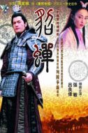 《貂蝉》共20集_大陆电视剧全集剧情文案