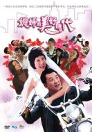 《媳妇的美好时代》共36集_2009大陆电视剧全集剧情文案