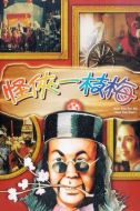《怪侠一枝梅》共30集_2010大陆电视剧全集剧情文案