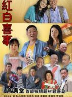 《你幸福我快乐》共32集_2018大陆电视剧全集剧情文案