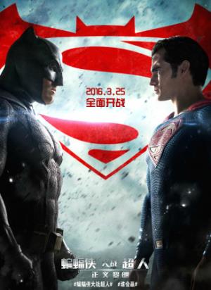 《蝙蝠侠大战超人：正义黎明》当神明必须为灾难负责，凡人是否配审判他？